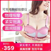 Breast enhancement artifact lazy breast dredging breast chest sagging breast sagging lifting breast massage device home chest massager