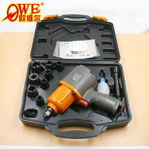 Original Dress Taiwan Auville OW-3600 Powerful Type Double Hammer Wind Wrench Wind Wrench Suit Pneumatic Tire Wrench