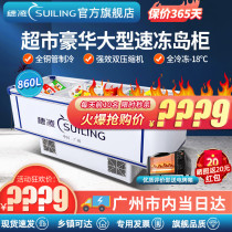 Suiling commercial horizontal freezer glass door frozen ice cream display cabinet Single temperature large capacity frozen fresh meat refrigerator