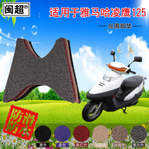 Min Chao motorcycle foot pad is suitable for Yamaha Lingying 125cc pedal wire ring non-slip foot pad