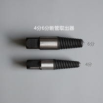 New product 4 points 6 points triangular valve broken wire broken head screw extractor faucet water pipe broken pipe slip wire extractor
