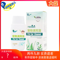 Tran Teangel drops pet dog cat cleaning deodorant ear canal care dog cat tea tree