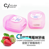 (tooth cleaning hall) Japan imported dental floss Ci cherry strawberry flavor ultra-fine not easy to break clean 10mx2