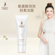 Kangaroo mamma Zhuwei niacinamide Rejuvenation Facial Cream Pregnant pregnant women Facial Cleansing Cream Special Breastfeeding available Skin care products