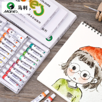 Marley watercolor paint 24 24 12 18 color watercolor painted paint suit watercolor suit 12ML 