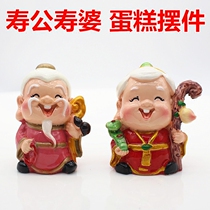 Shou Gongshou Po cake decoration decoration cake insert card birthday supplies Fudo Donghai Shou than Nanshan insert decoration