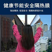 Glass Anti-Shatter Film Office Art Glass Stickers Anti-Peep full shading Self-adhesive glass film not reflective high