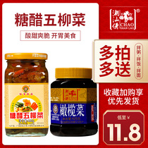 Sweet and sour sweet and sour Chaoshan olive vegetables Guangdong Chaoshan specialty appetizer pickled Pickles