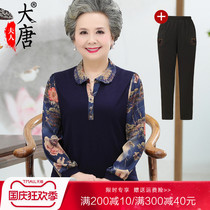 Middle-aged and elderly female mother autumn coat bottom shirt grandma shirt 60 years old 70 old mans wife spring and autumn thin