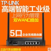 TP-LINK TL-WAR302 Enterprise Wireless Router wifi Behavior Management Dual WAN Port High Speed Smart