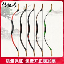 Bow and arrow shooting traditional bow antique generation reverse bow arrow set Han long slightly wooden bow and arrow sheep skin Mongolian bow and arrow