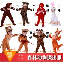 Childrens animal costume 61 Childrens performance costume Forest animal performance costume Pig monkey little white rabbit performance costume