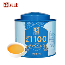 Yuan Zhengtea Yan Mountain 1100 black tea Zhengshan small black tea special class Zhengzong Wuyi red tea canned 50g