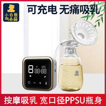 Small white bear breast pump Electric milking device Silent postpartum automatic breast pump painless portable milk collection