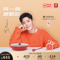 Xiao Zan recommends German double Man Now series 24cm fried wok household non-stick frying steak