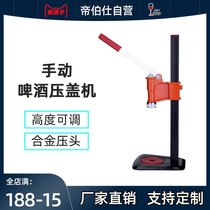 Manual beer stopper capping machine Beer bottle cap Self-brewed beer sealing machine Soft drink beverage capping machine Packaging