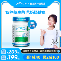 (Recommended by Liu Tao)life space probiotics for the elderly adults the elderly the elderly the elderly the elderly the elderly the elderly the elderly the elderly the elderly