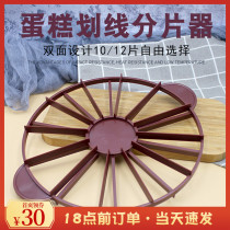Cake Slicing Machine Separators 10 12 parts Cake Peel Divider Evenly Dividers Round Baking Tools
