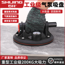 Ishii vacuum strong tile glass suction cup suction lifter holder Heavy large floor tile tool artifact
