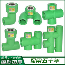 PPR Shunshui 4 minutes 20 inner wire outer wire three-way water separation five Pass Bridge four-way large flow water pipe pipe fittings