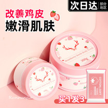 IkaASYU Deer Show Factor Frosted Cream Body Frosted to Chicken Skin to keratine to the back pimple hands full body