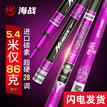 Sea War Fishing Rod Hand Rod Japan Import Carbon 28 Tune Ultralight FISHING ROD CARP ROD CRUCIAN FISHING ROD FISHING ROD