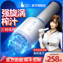 Thunderbolt Rotary Plane Cup Mens Fully Automatic Spiral Real Yin Roll Beating Male Exerciser Lasting Training Full Transparency