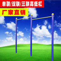 High and low horizontal bar double triple outdoor fitness equipment outdoor community park square fitness path school home