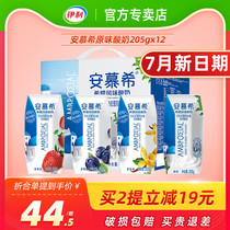 Yilianmuxi Kefir blueberry original yogurt 205g12 bottles of whole box batch special flagship store Official flagship store