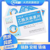 Fine and acetylgastrodin tablets 24 slices sedated with tranquilizing and analgesic insomnia Insomnia Neurodebilitating Sleeping Pills