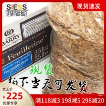 French Imports Cocoa Thyme Crispy Slices Baking Butter Cake Materials Baking Ingredients Home 2 5kg