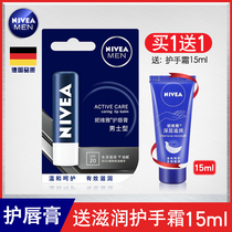 Nivea Mens Lip Balm Mens Type 4 8G Moisturizing and Moisturizing Water Colorless and Taste-proof Lip Dry Crack Lip