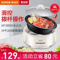 Supor electric hot pot household split electric hot pot electric cooking pot 4-6 people student dormitory pot wok