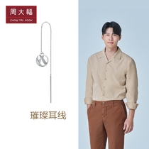 New Chow Tai Fook Xuanbin 925 series brilliant 18K gold diamond ear line (single)U183299