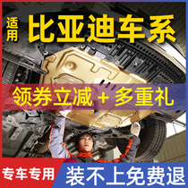 Applicable BYD F3 Qin PLUS Tangsong MAX Song PLUS Song Pro Engine Lower Shield Chassis Armour Dmi