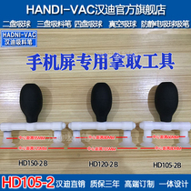 Handy ZX105-35 double-claw double-disc vacuum suction pen suction cup suction ball anti-static suction pen glass suction tool