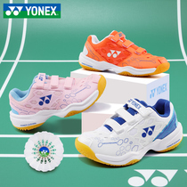 Official website yonex yonex yonex badminton shoes children boys and girls students super light summer breathable yy