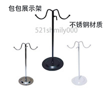 Bag rack rack rack stainless steel bag display rack clothing store bag rack rack rack bag holder