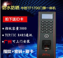 Central control wisdom OF1700 fingerprint lock access control system set glass door electric bolt lock waterproof access control all-in-one machine