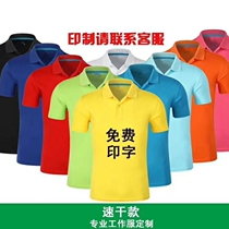 Summer Adult Speed Dry T-shirt Round Collar Short Sleeve Sports Marathon uniforms Culture Shirt Advertising Custom logos Inprint