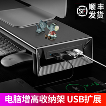 Computer monitor raising frame USB storage base MAC office expansion desktop screen raising shelf USB fast charging desktop pad high multi-function stand base