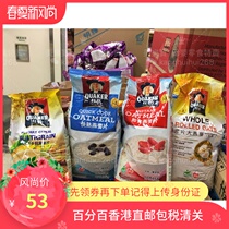 2 pieces Hong Kong supermarket QUAKER Guiger ready-to-eat fast cooked multi-cereal oatmeal oatmeal 800 gr