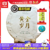 Dayi Puer tea 2016 golden years 357 grams of raw tea Yunnan Menghai Qizi cake 1601 batches of tea