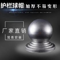 50 ball - shaped waterproof cover park ball bar iron ball ball ball tube pipe cap