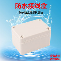 Outdoor waterproof junction box 65*95*55mm cable junction box installation box plastic junction box
