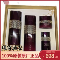 Pien Tze Yuexiang gift box four-piece set of Jinghua water elastic milk eye cream essence firming repair hydration