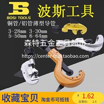 BOSI Persian BS-E401 402 403 pipe cutter copper tube aluminum tube cutter 3-28 5-50 6-64mm