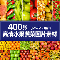 HD vegetable and fruit gourmet dining picture material bag Art Decoration Poster Design photography gallery PS background