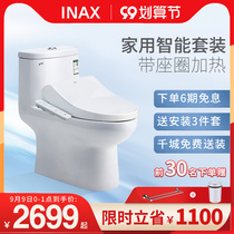 INAX Japan Inai smart toilet set full-function automatic flushing toilet lid integrated toilet household