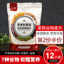 Chia seed quinoa cereals oatmeal without added unsweetened whole grains nutrition drink ready-to-eat breakfast cereals slices